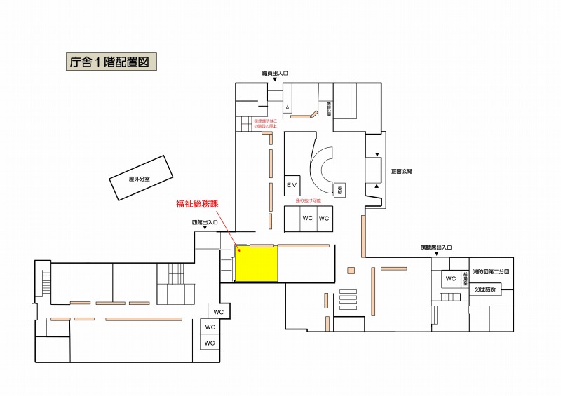 福祉総務課の案内図