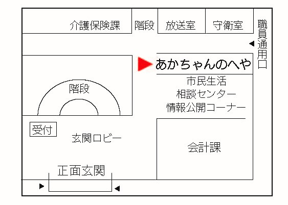 市役所あかちゃんのへやフロア図