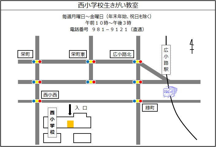 西小案内図