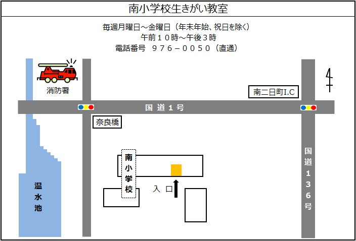 南小案内図