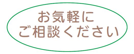 相談タイトル