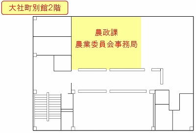 農業委員会事務局の案内図