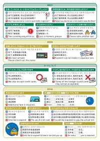 タクシー編②