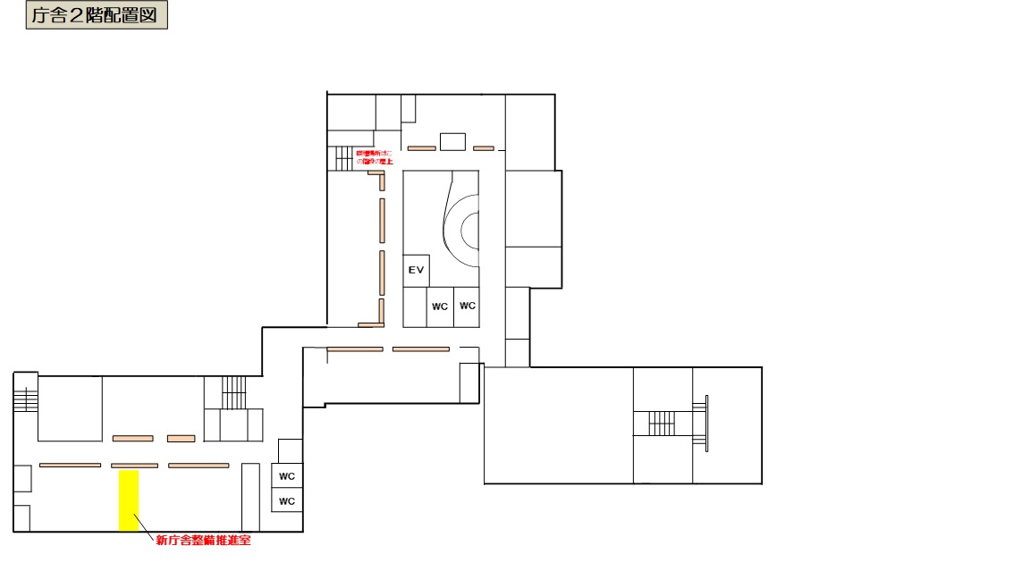 新庁舎整備推進室の案内図