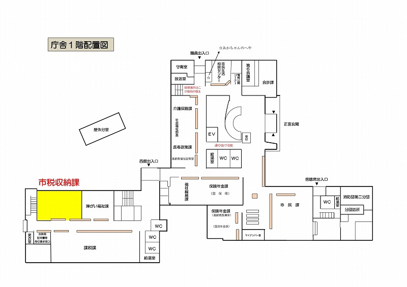 市税収納課の案内図