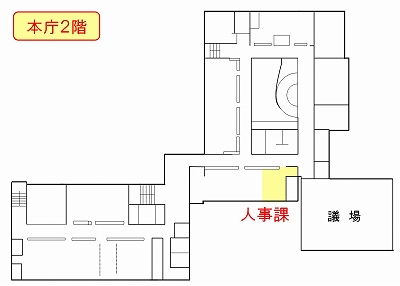 人事課の案内図