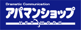 三島市の賃貸・不動産はアーネスト