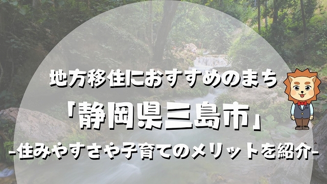 幸せおうち計画