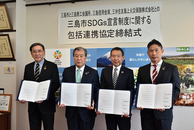 SDGs４社協定