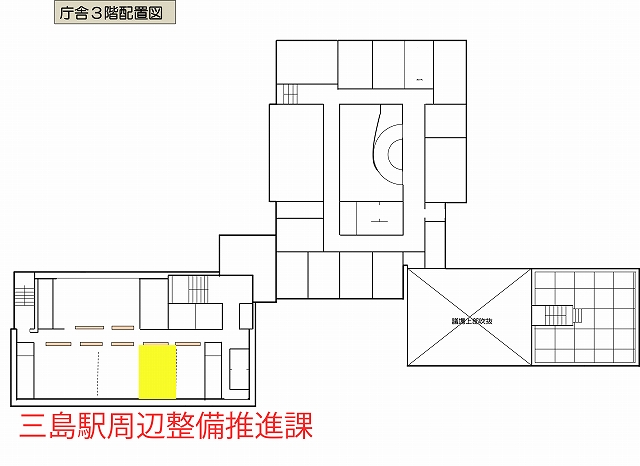 三島駅周辺整備推進課の案内図