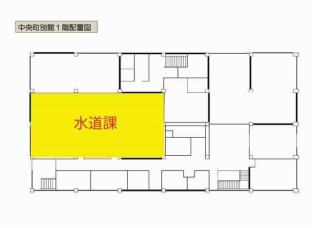 水道課の案内図