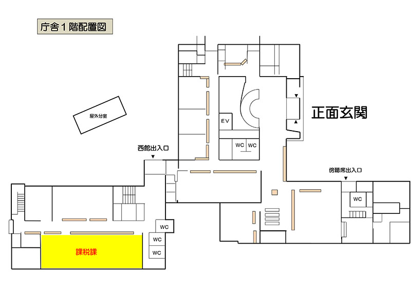 課税課の案内図