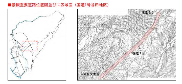 箱根旧街道＜国道１号谷田地区＞位置図