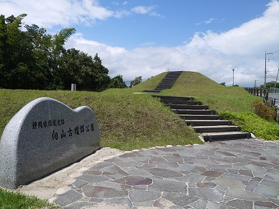 向山古墳群公園2