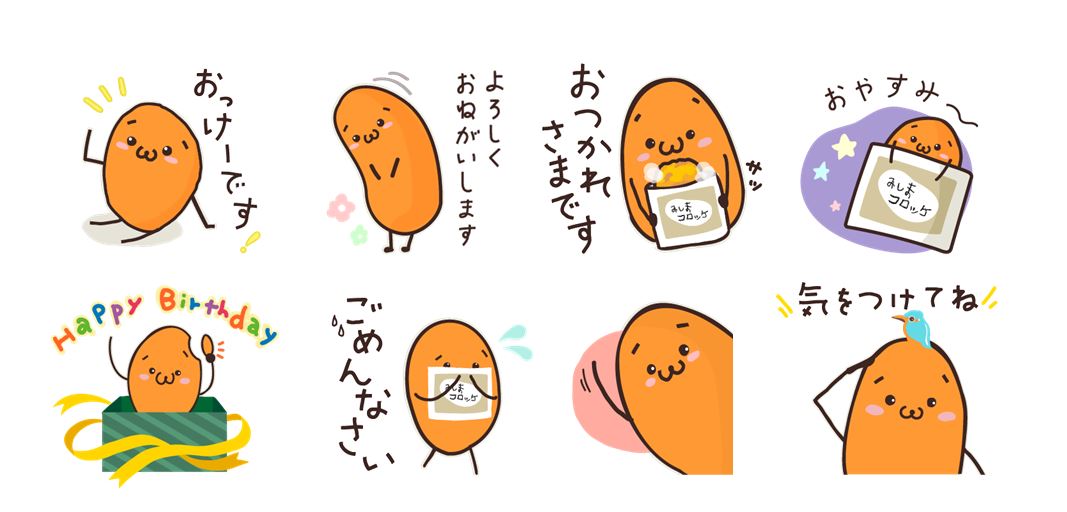 ころもっけLINEスタンプ集