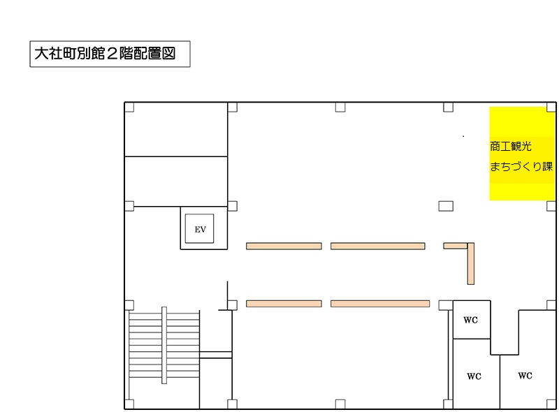 商工観光まちづくり課の案内図