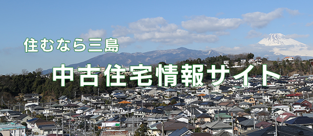 中古住宅情報サイトバナー（住宅地）