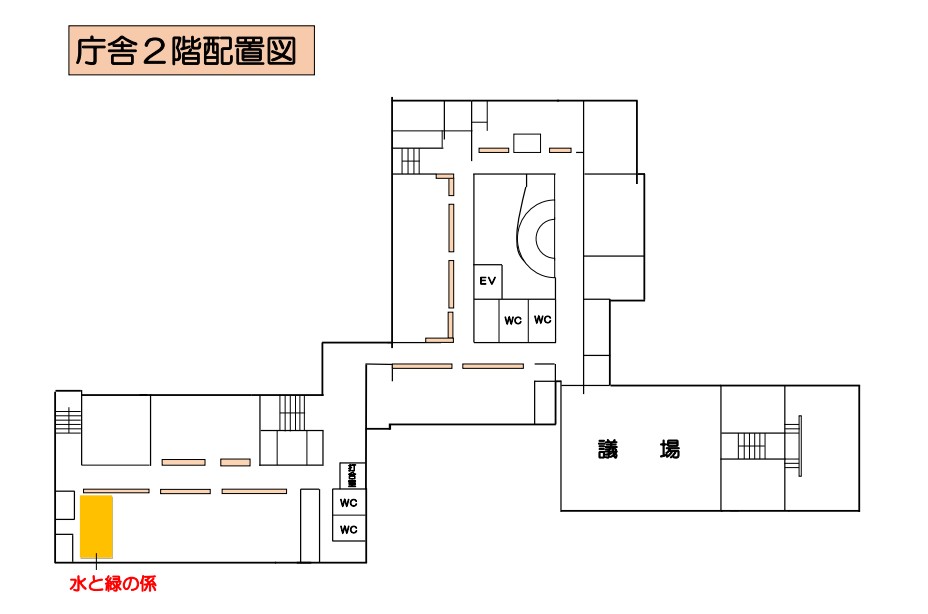 みどりと水のまちづくり課の案内図