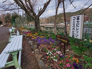 富士ビレッジ花友の会