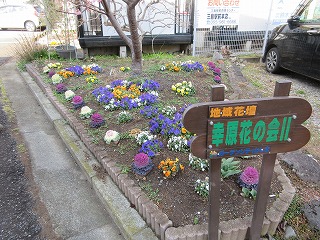 幸原花の会Ⅱ