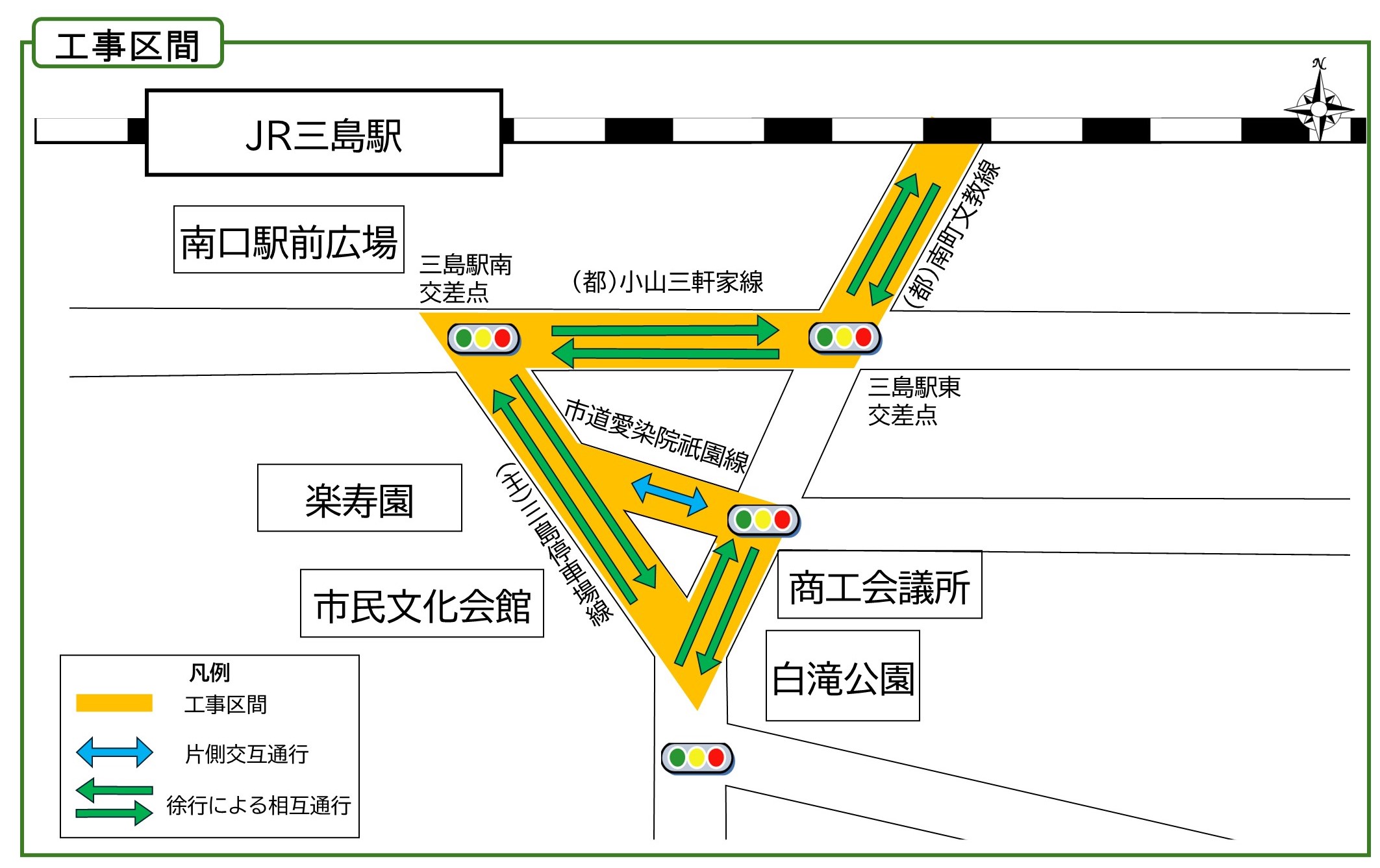 工事区間