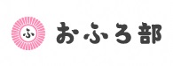 おふろ部