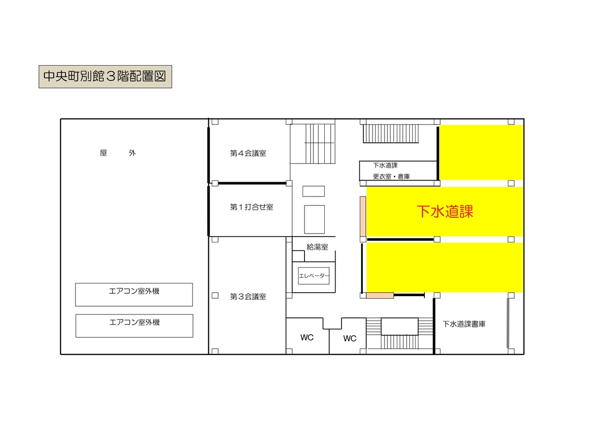 下水道課の案内図