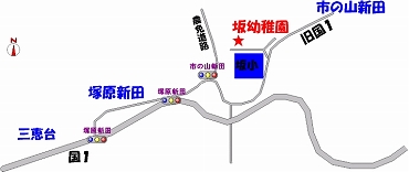 坂幼稚園の案内図