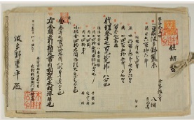 写真2生糸輸出代金仕切書