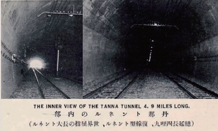 写真1トンネル内部