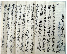 285土地を福祉のために使うことを約束した文書