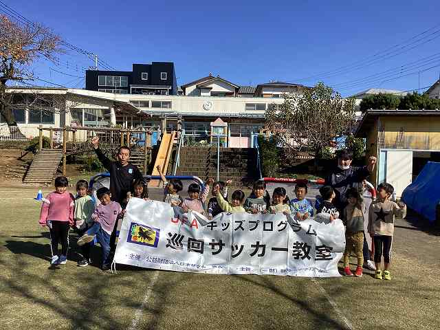 サッカー教室