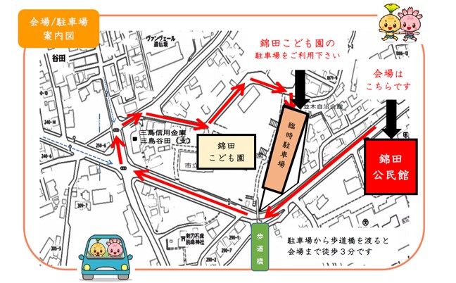 錦田公民館文化祭駐車場図