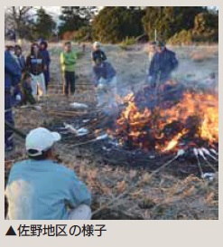 佐野地区の様子