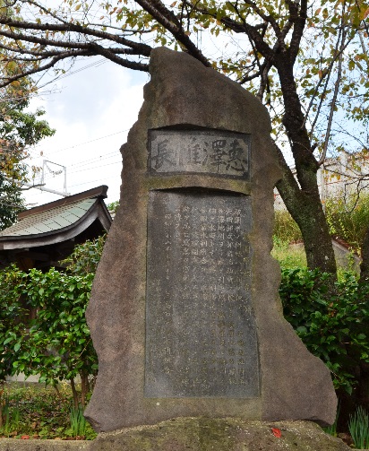 祇園原開発の碑（加茂川町）