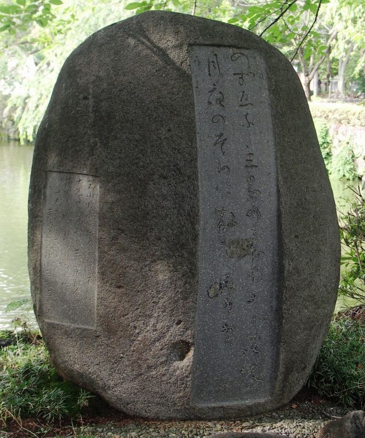 若山牧水歌碑（三嶋大社境内）